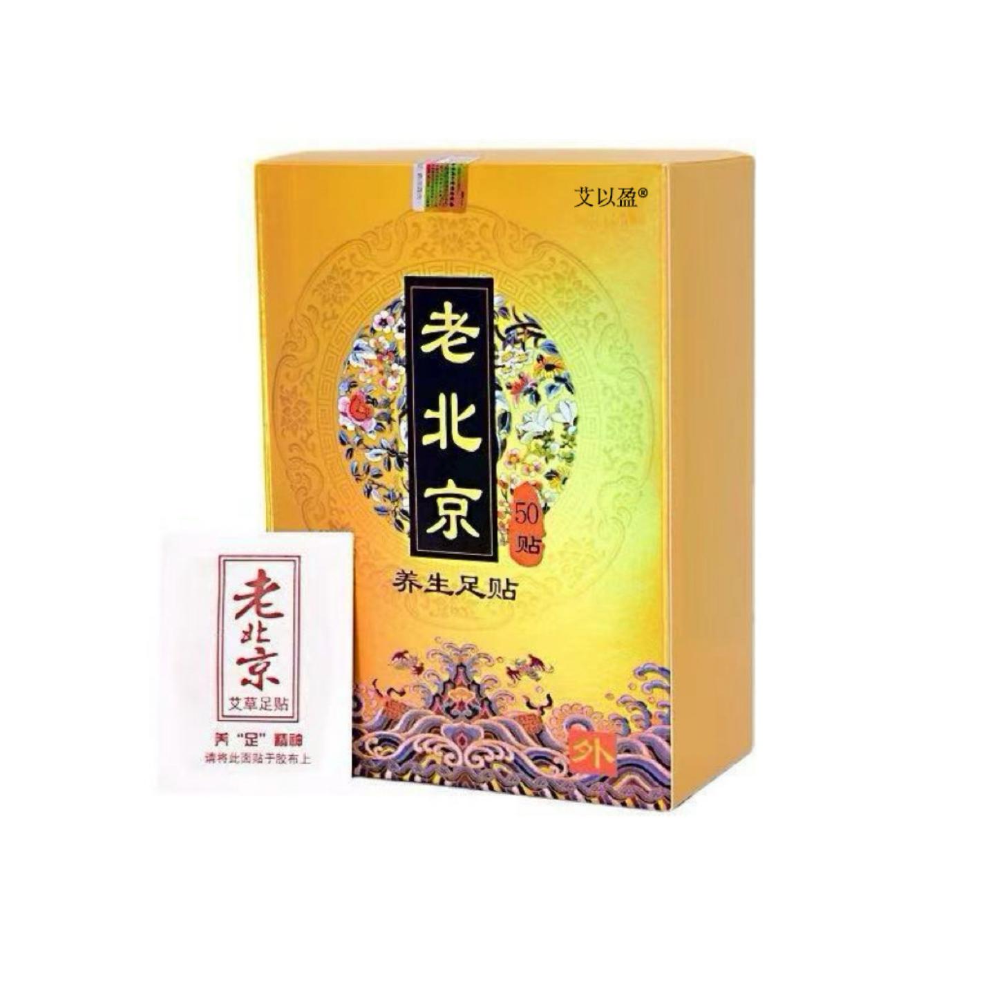 抑菌老北京足贴家用足部足底穴位睡眠贴竹醋生姜艾灸贴艾草贴