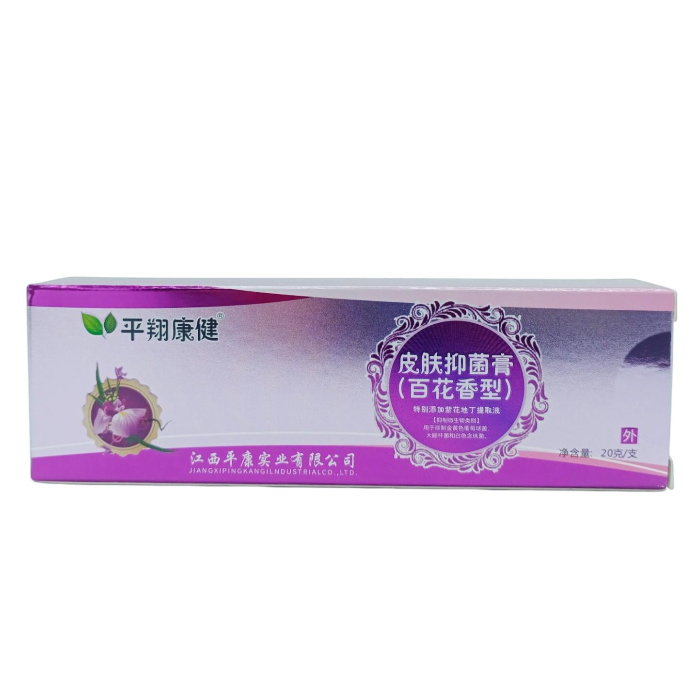 平翔康健皮肤皮肤护理膏百花香型20g/支