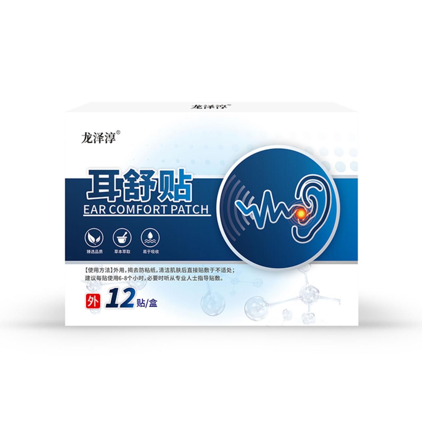抑菌耳响贴耳康贴缓解耳部不适耳背听力下降耳响保健贴