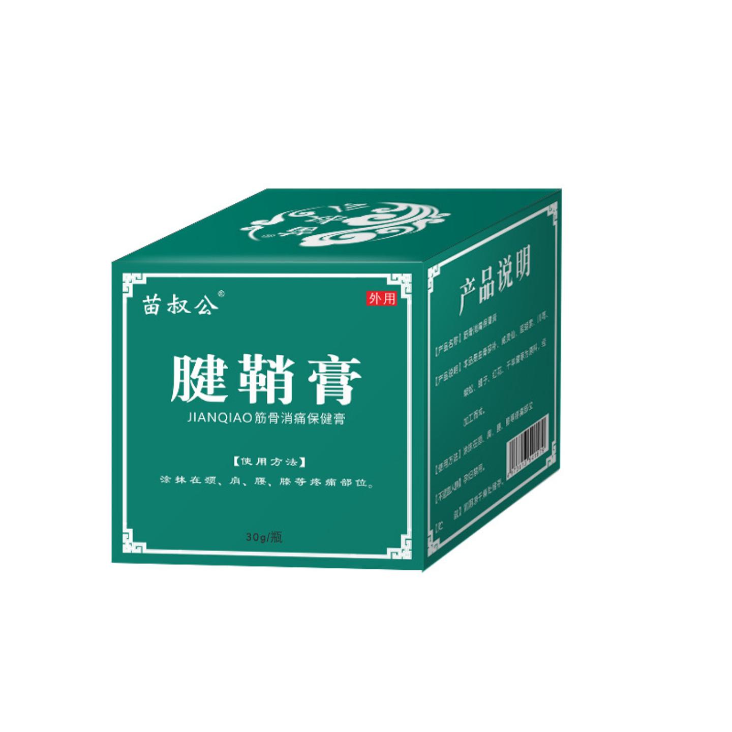 腱鞘贴足跟手腕鼓包拇指关节手指酸麻痛膏保健