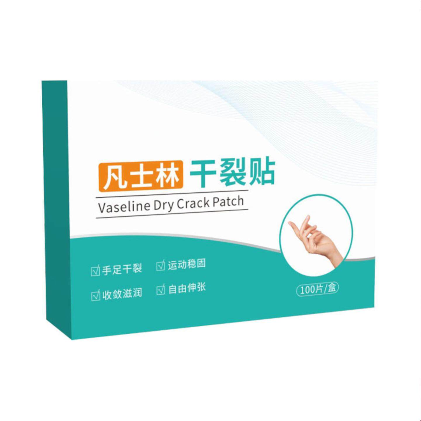 凡士林干裂贴脚后跟干裂手脚开裂脚跟裂保护手足舒适皮肤皲裂贴