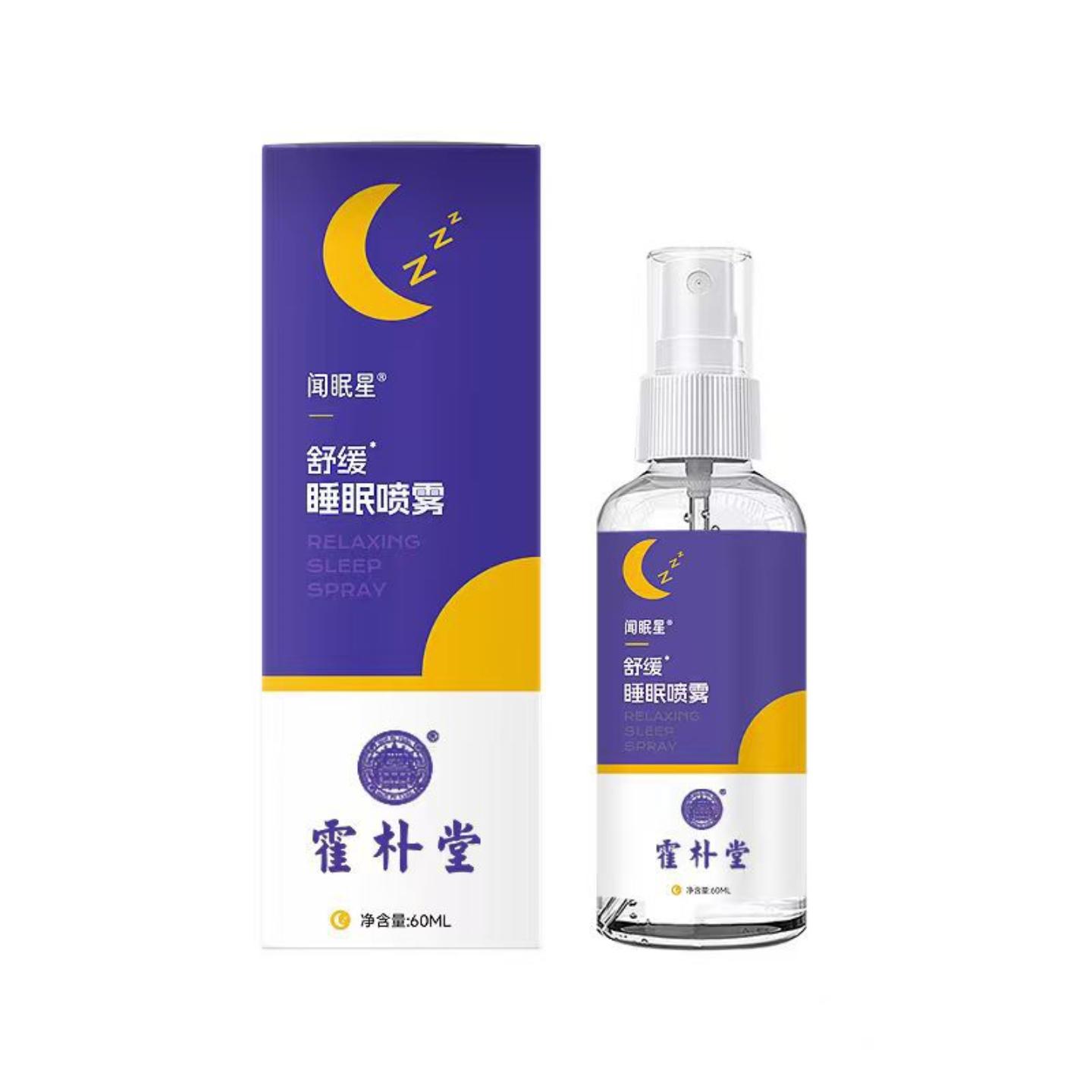 睡眠喷雾薰衣草香薰眠精油清新剂艾草喷雾剂