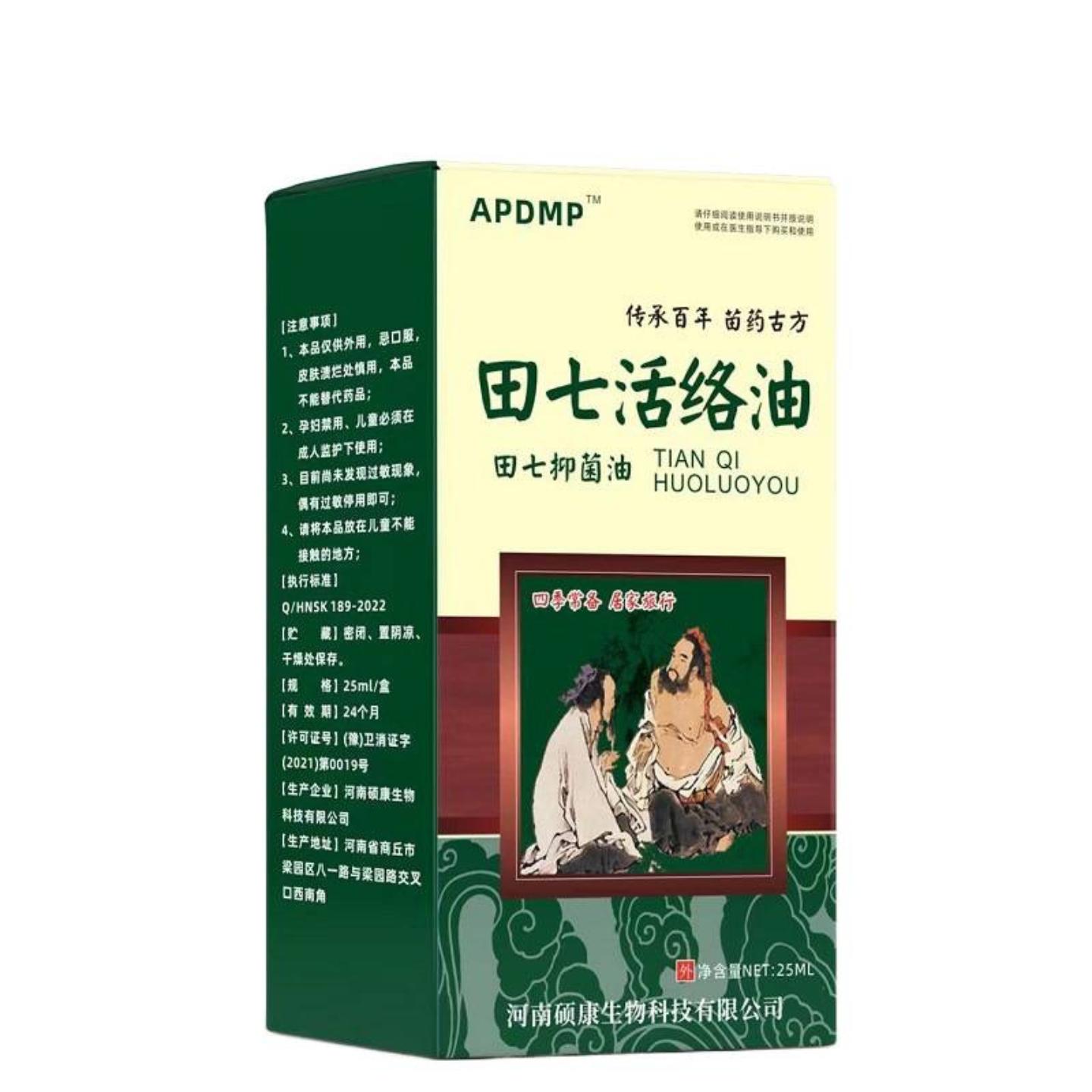 抑菌田七活络油25ml中老年关节舒筋活络颈肩腰膝盖活络油