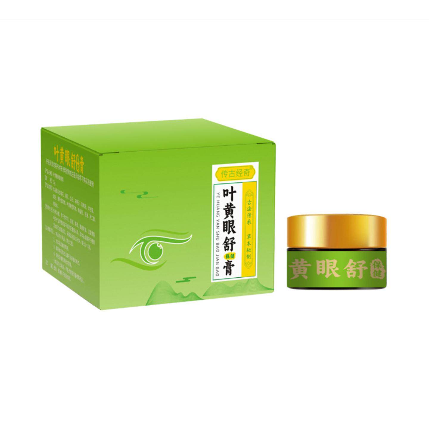 叶黄素缓解疲劳眼部舒缓乳膏草本温和滋润眼部眼膏