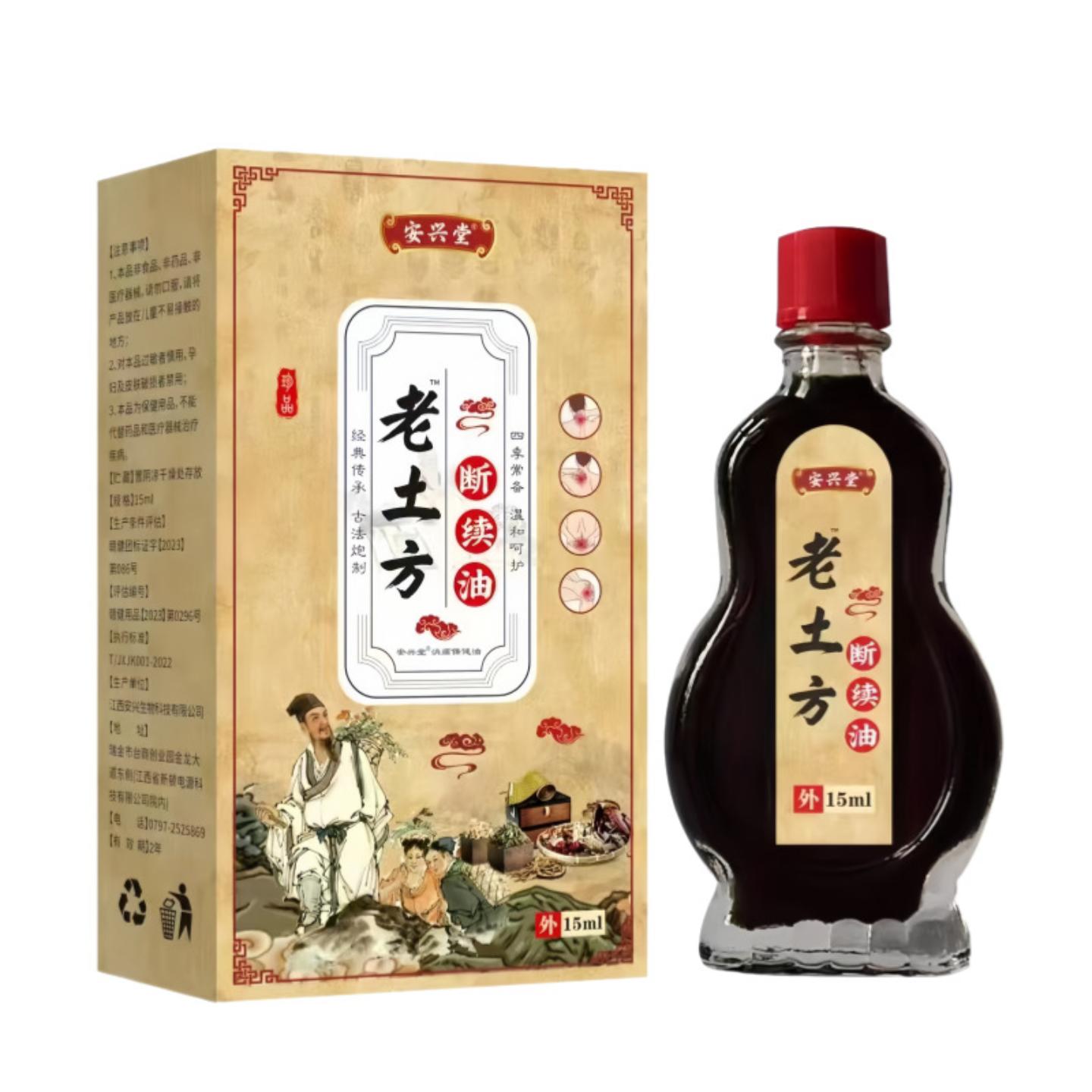 老土方断续油百痛透骨油疏通经络关节按摩本草精油