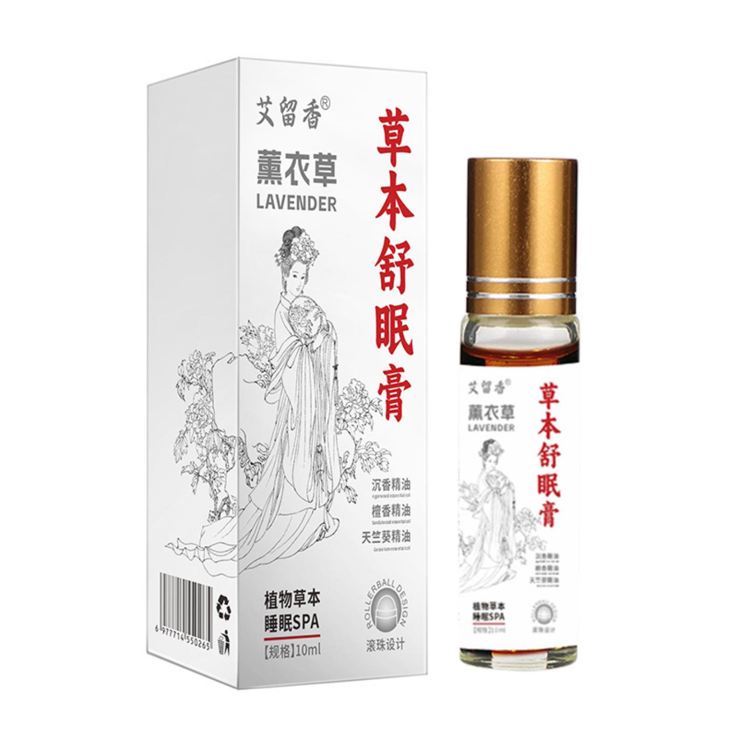 抑菌草本舒缓睡眠解压艾草薰衣草沉香天然植物精油按摩睡眠膏