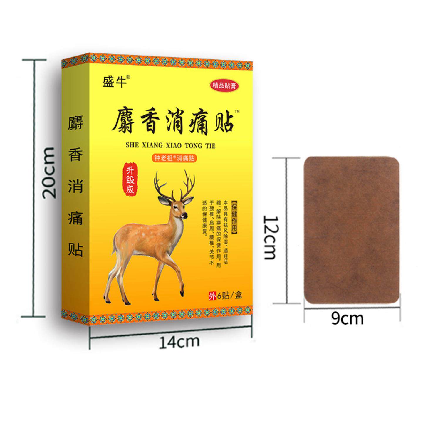 膏贴颈肩膏贴麝香消痛贴老人用品颈肩腰腿疼膏贴批