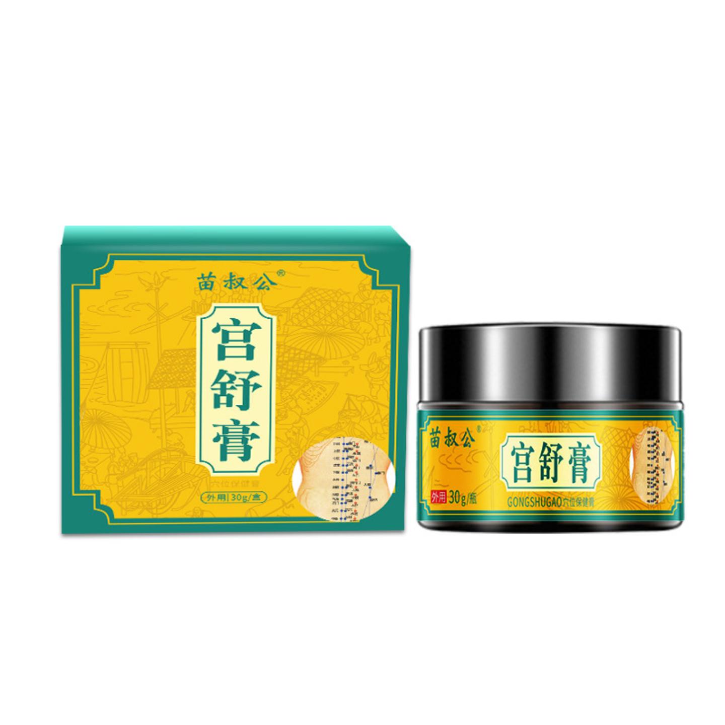 宫暖保健膏女性大姨妈经期不适发热腹部热敷膏经期宫舒膏