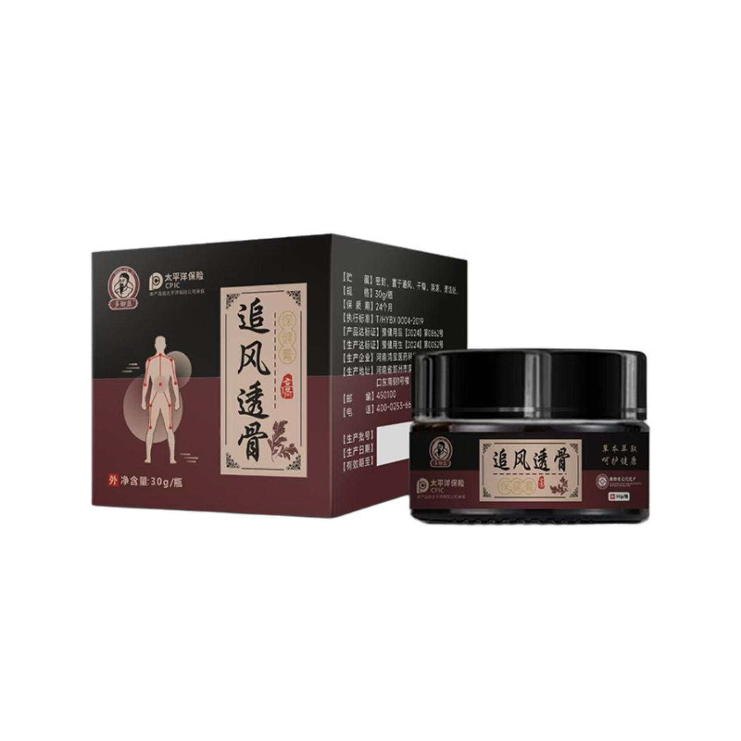 追风透骨膏老人关节热敷膏疏通经络膝盖按摩膏关节涂抹疼痛膏