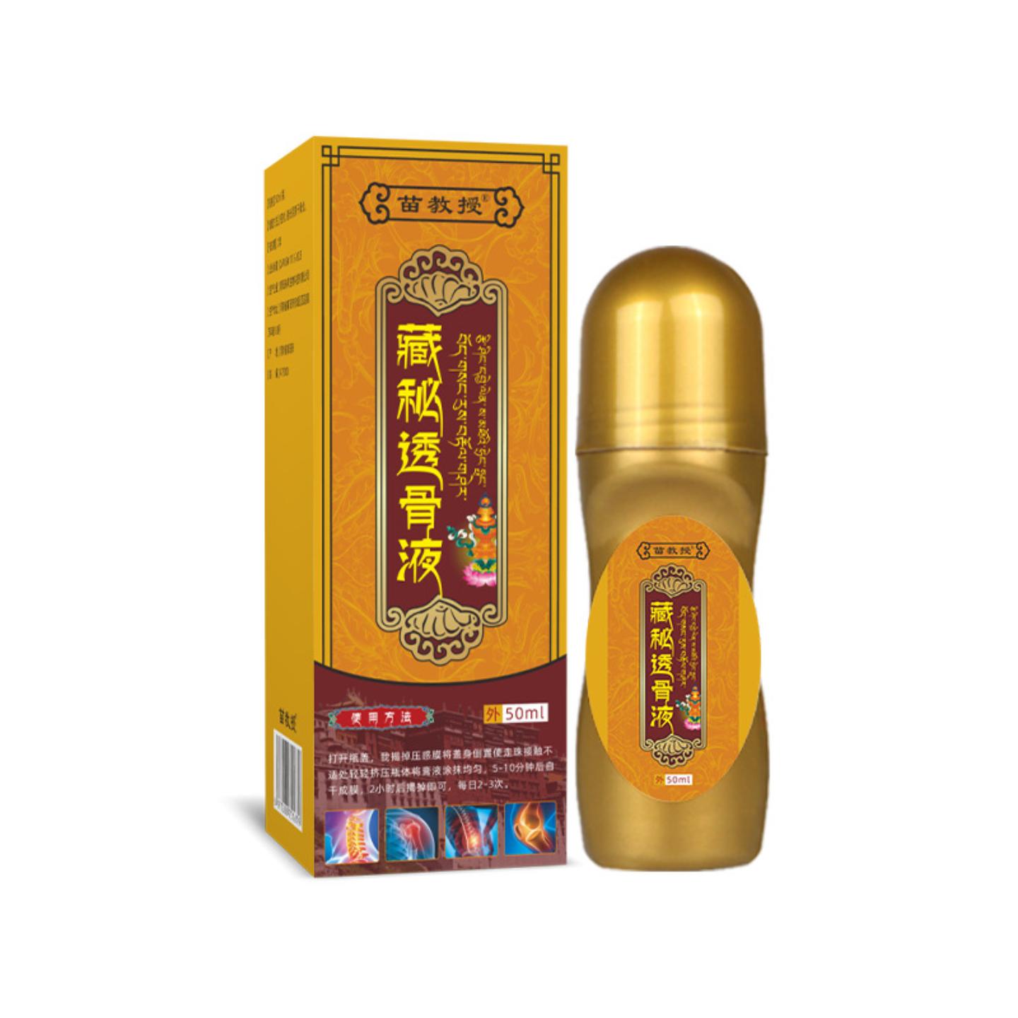 抑菌苗教授藏秘透骨液关节艾灸液舒缓疲劳艾草滚珠透骨液1