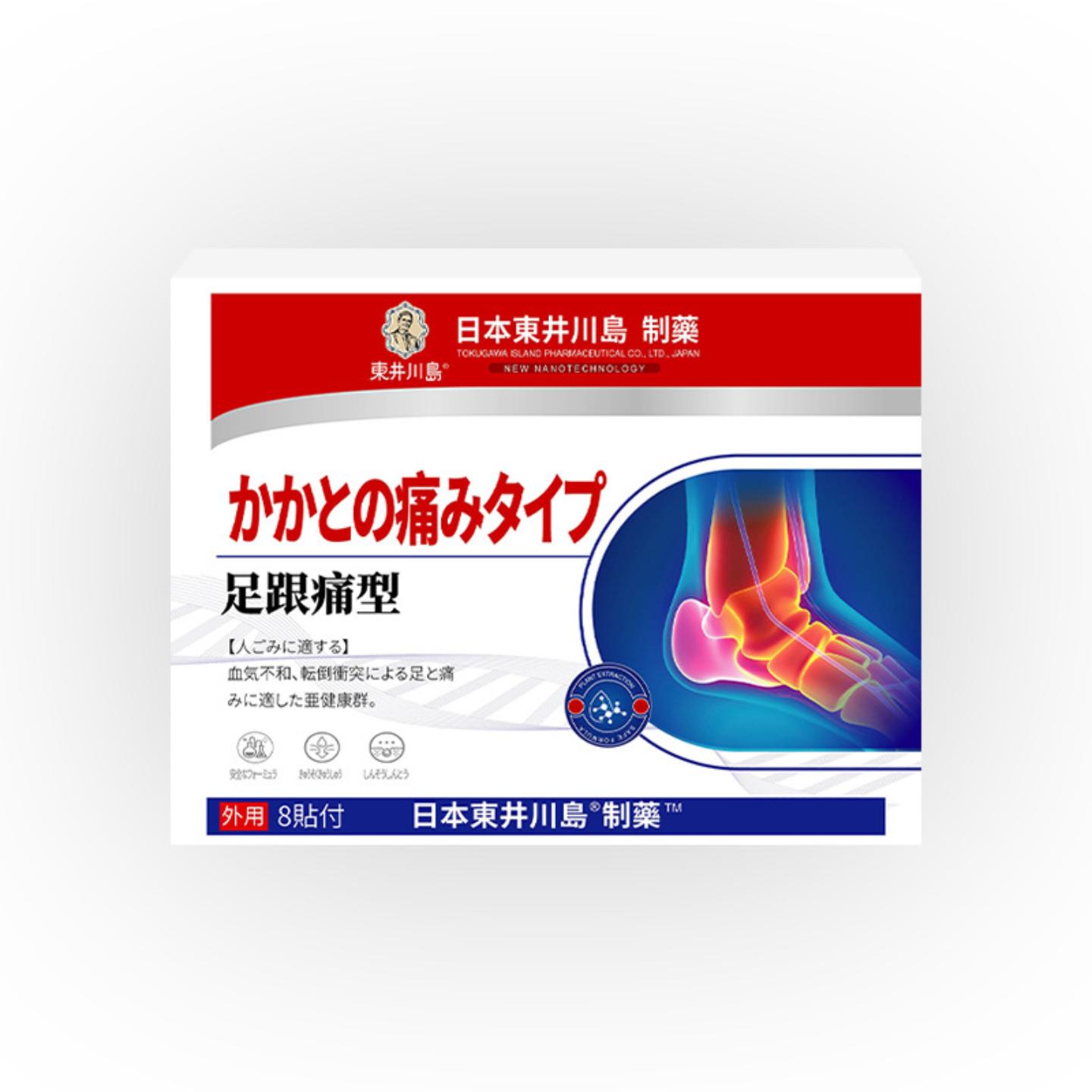 足跟痛专用贴膏足底筋膜骨刺脚后跟疼痛跟腱