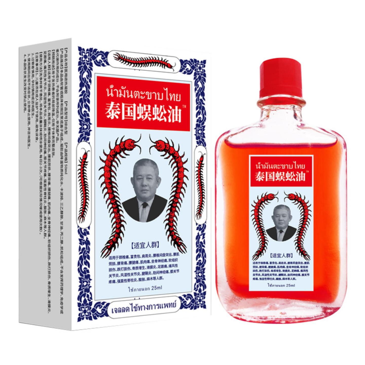 抑菌泰国蜈蚣油25ml颈肩腰腿蜈蚣膏蜈蚣贴会展