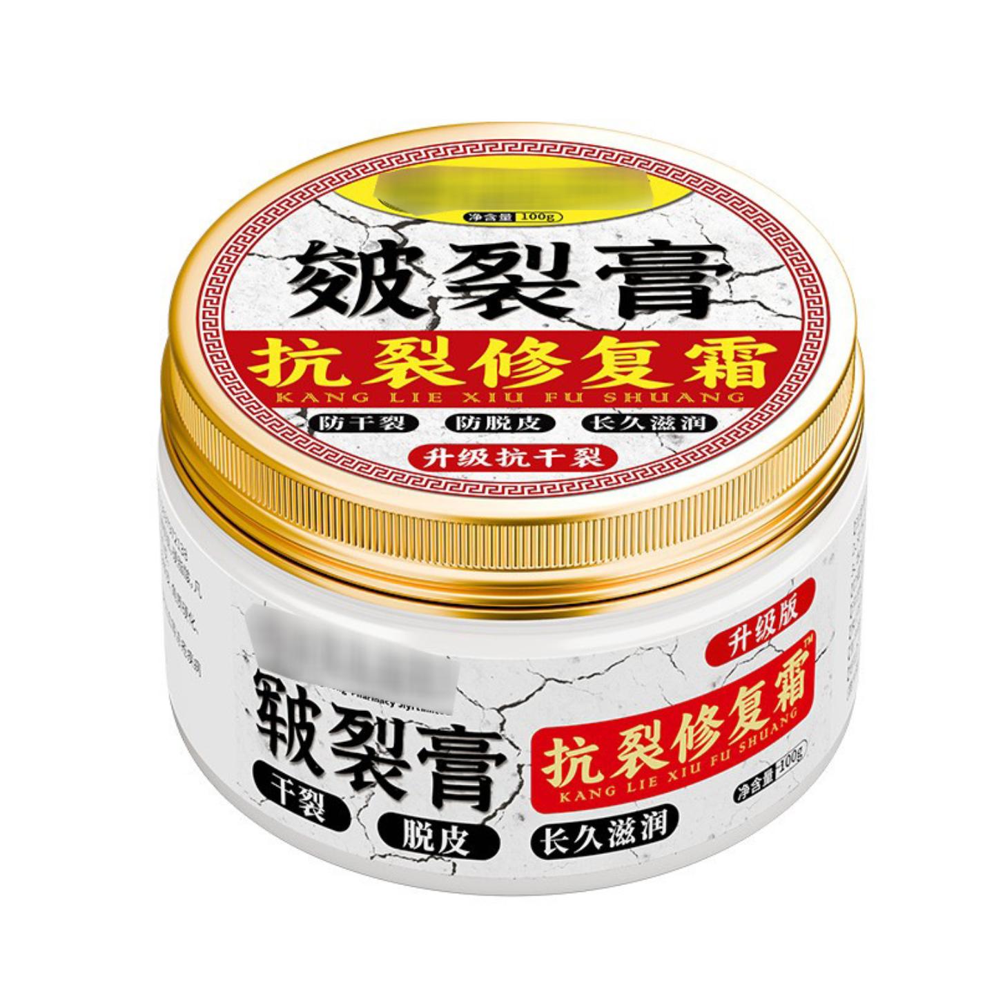 香港济医堂冻疮膏济医星马油皲裂膏皴裂膏肿痛足裂干裂膏滋润霜