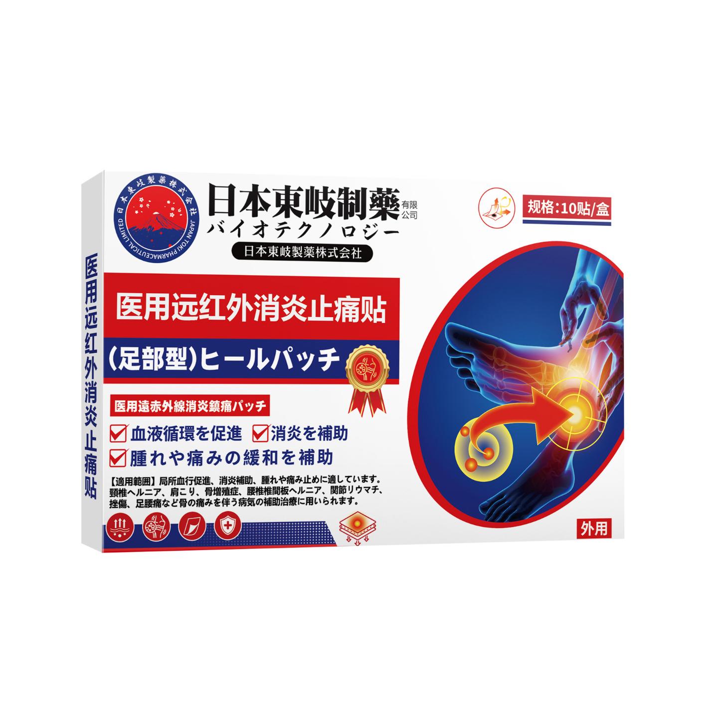 草本艾草足部贴温灸足底穴位贴手脚冰凉助眠养生足贴养生馆商超