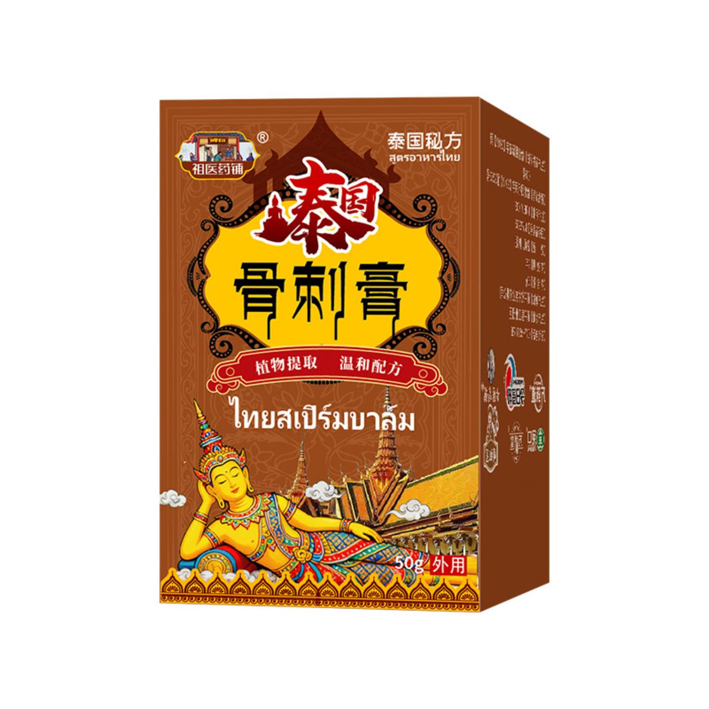 泰国骨刺膏手指手腕脚跟关节骨刺僵硬变形四肢麻木脚趾手麻腿麻膏