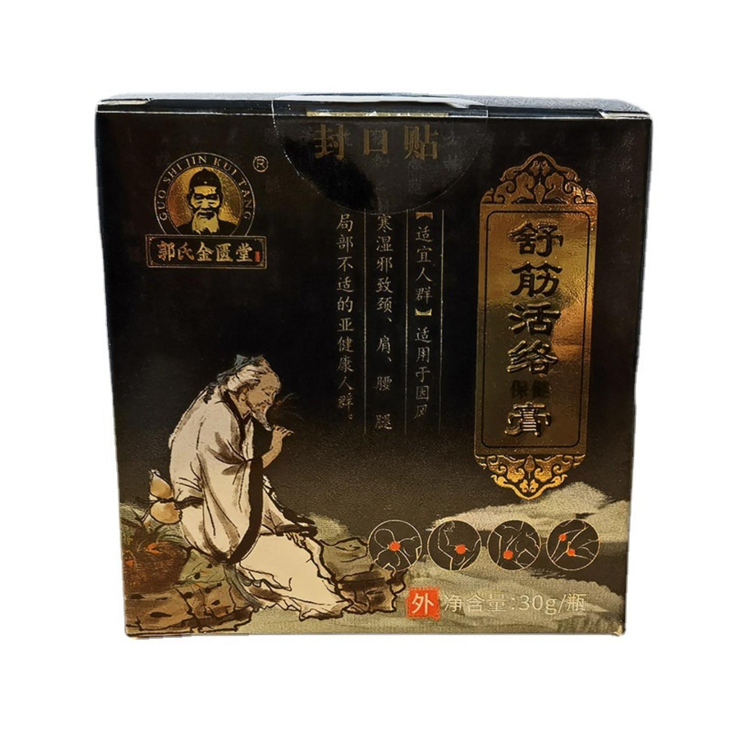 抑菌追风通络膏半月板膏富贵包颈椎膏理疗店专用膏隐形保健膏