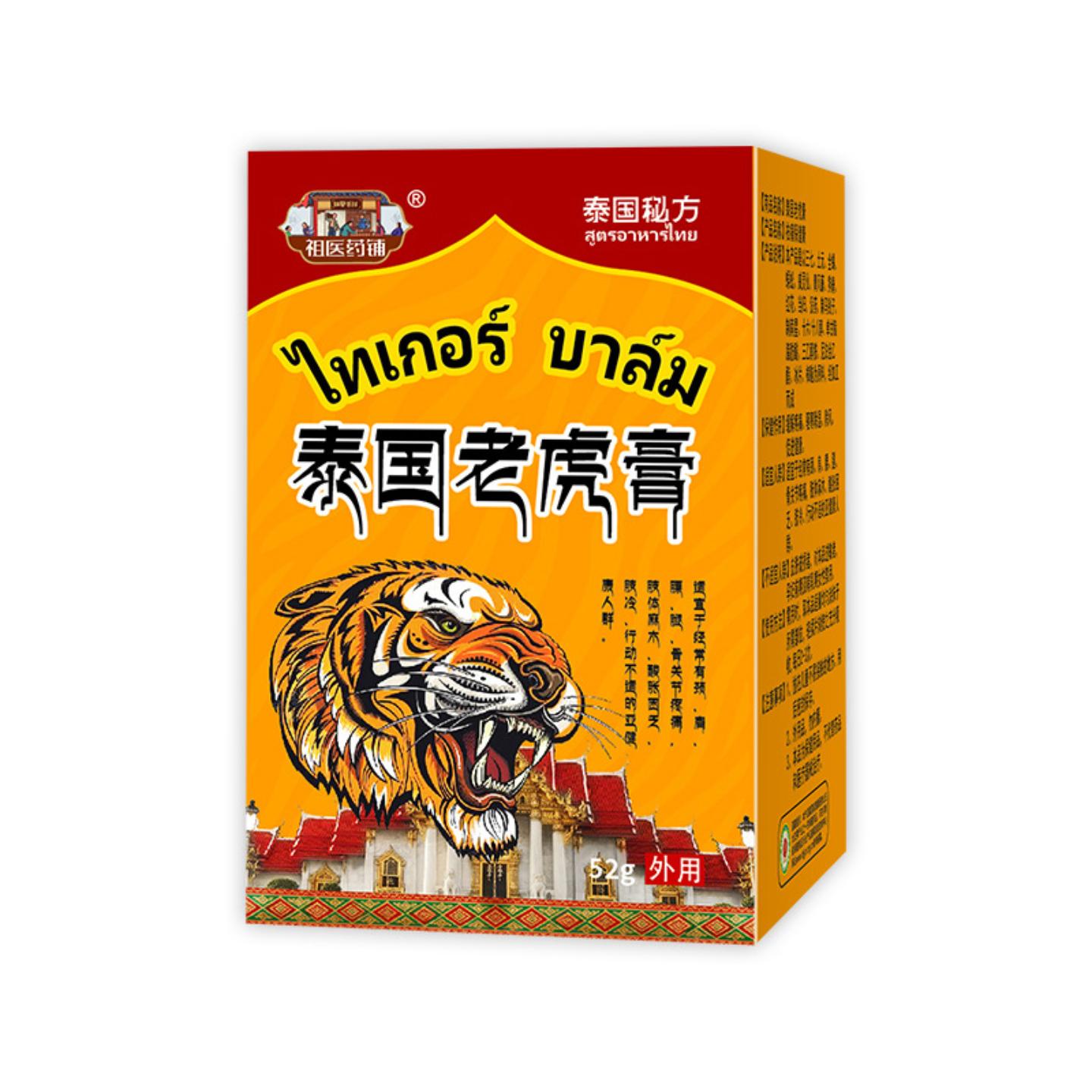 老虎膏泰国老虎膏舒缓颈椎关节膝盖痛膏足跟腰椎痛跌打扭伤老虎油