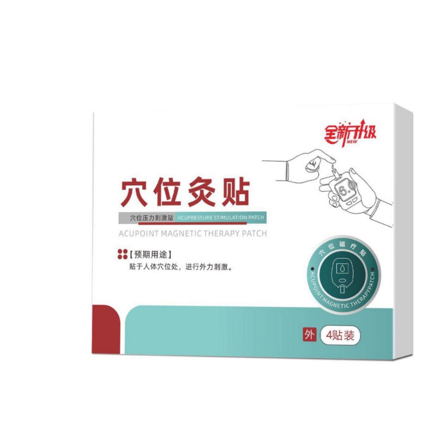 wu医生穴位灸贴糖尿病贴血糖贴穴位压力刺激贴