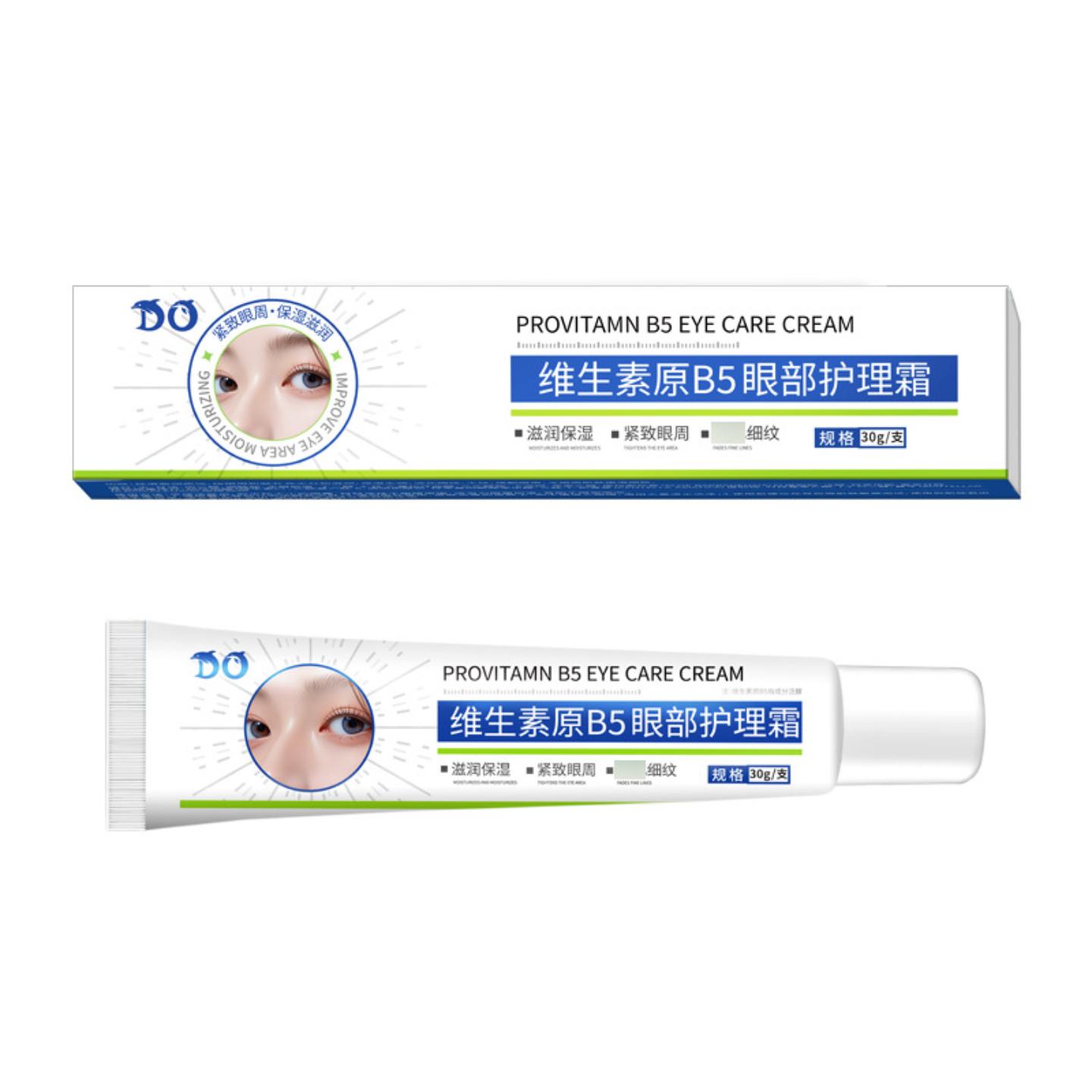夏季热销维生素B5霜眼部护理霜护眼皱细纹淡化黑眼圈眼袋眼霜