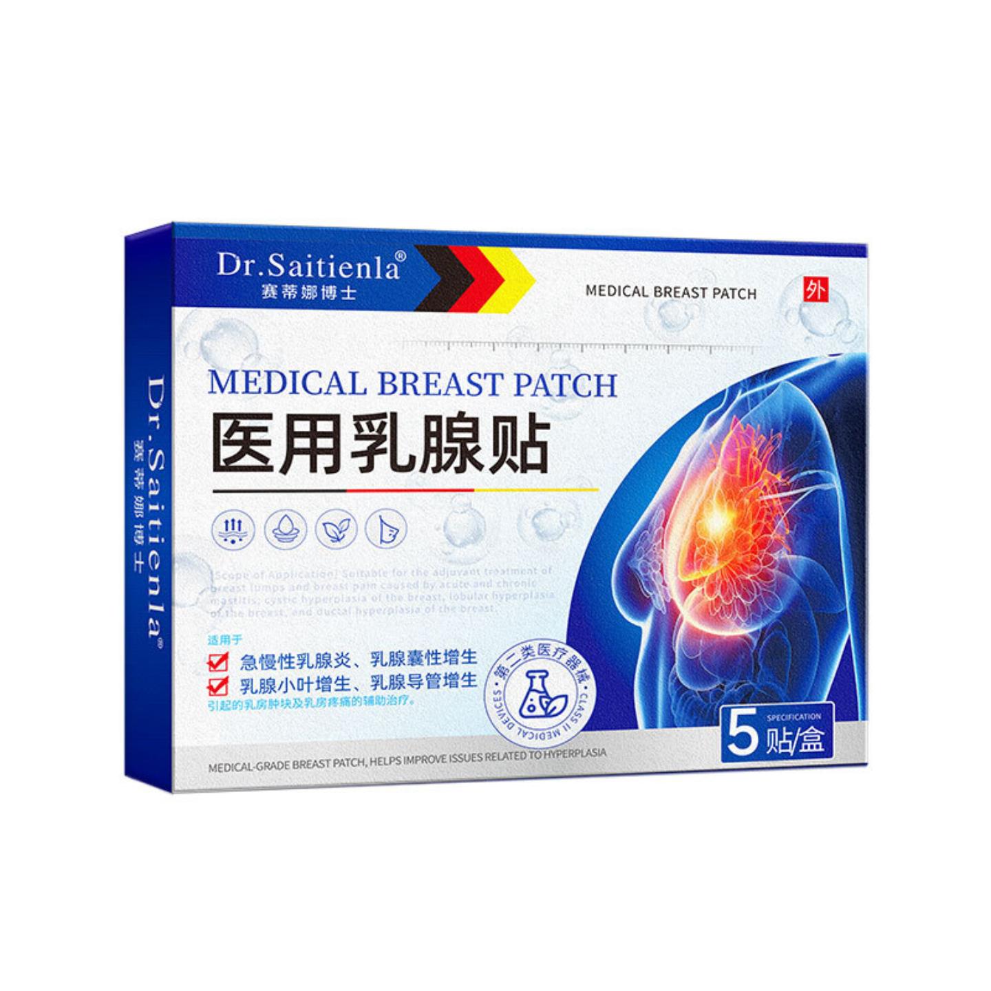 抑菌赛蒂娜乳腺贴乳腺不适结节辅助适用膏贴囊性导管小叶增生膏贴