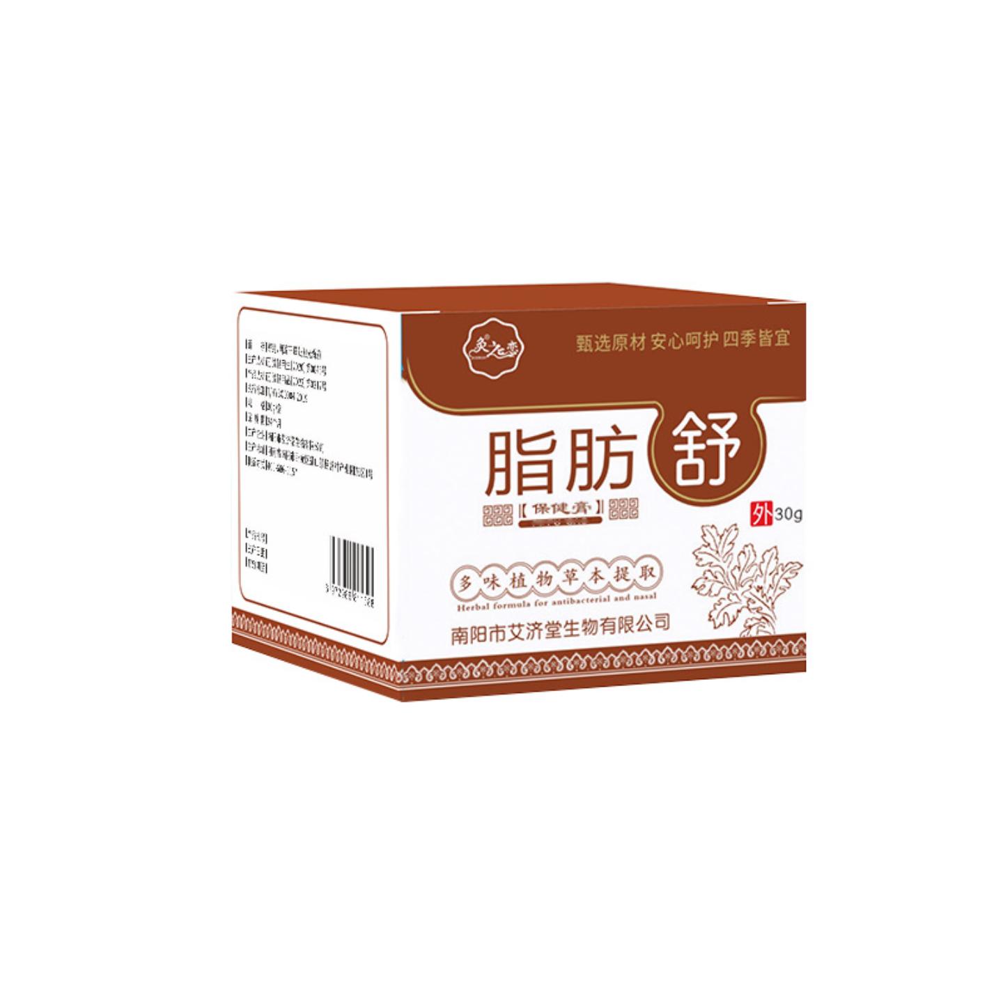 抑菌膏体涂抹皮下脂肪包块液多发性脂肪康单发性包块全身可使用