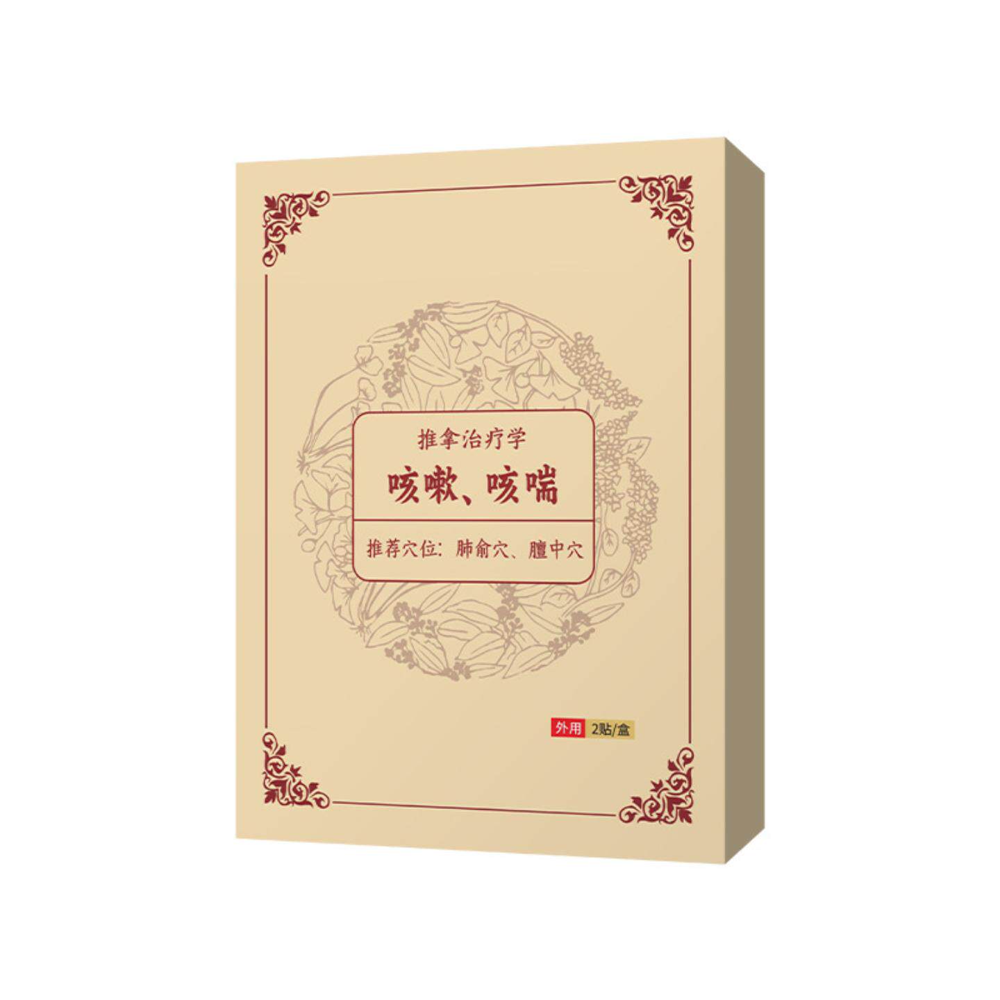 贴咳喘咳痰嗓子痒呼吸不顺保健咳嗽咽喉慢性