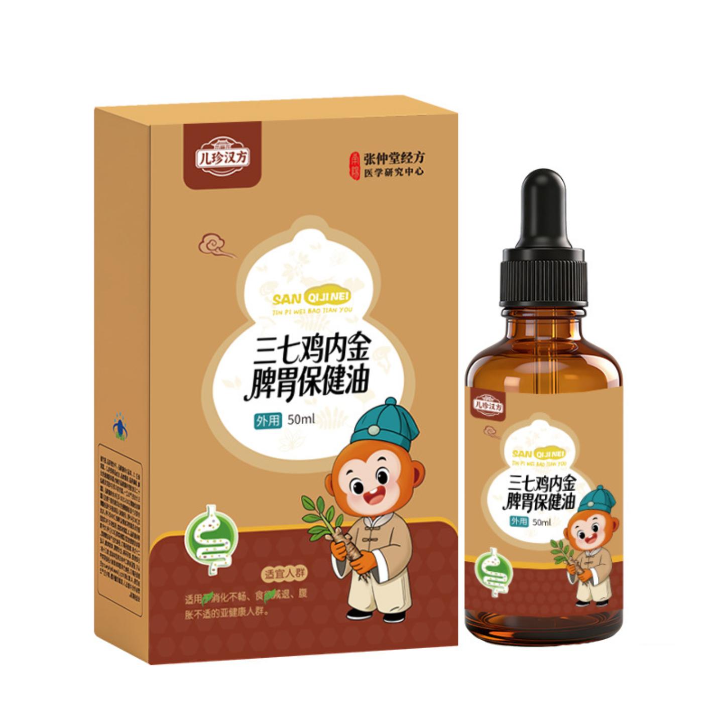 抑菌三七鸡内金脾胃保健油儿推馆儿童脾胃推拿精油oem