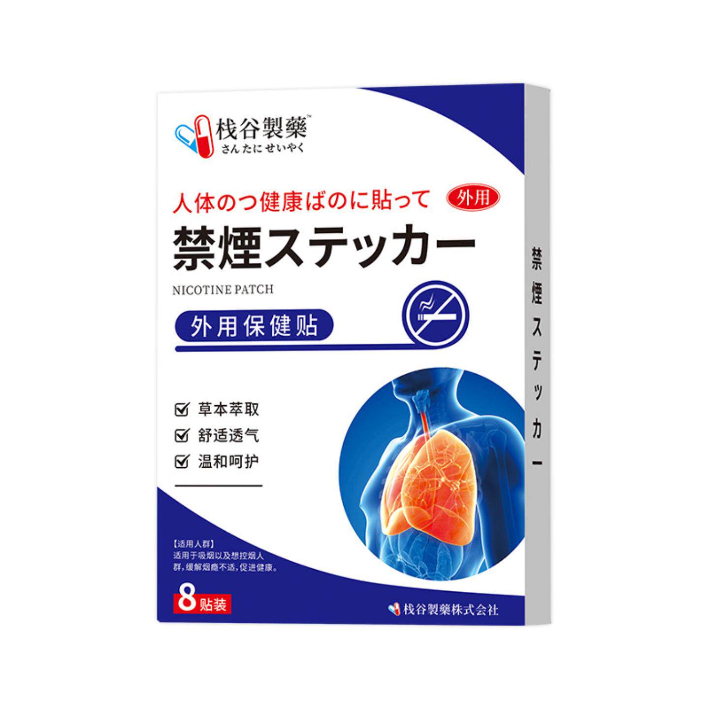 戒烟贴新款控烟贴戒烟灵戒烟戒烟戒烟贴