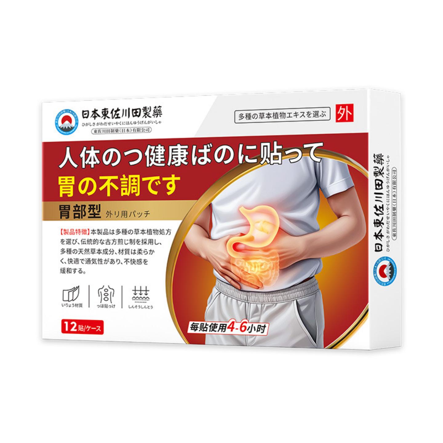日本正品暖胃膏贴胃痛胃胀胃酸打嗝反酸不消化专用