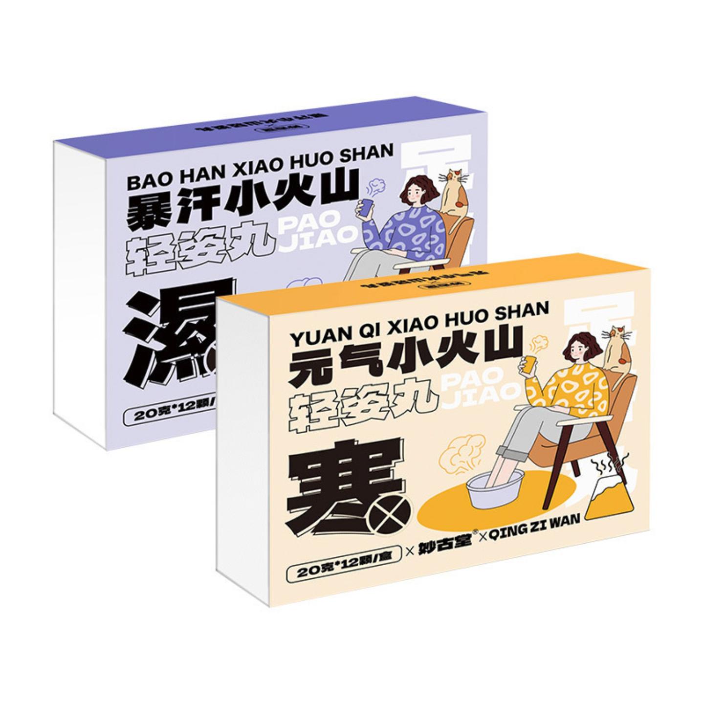 抑菌小火山暴汗足浴球草本泡脚丸精油浴盐泡浴球丸速溶泡脚球