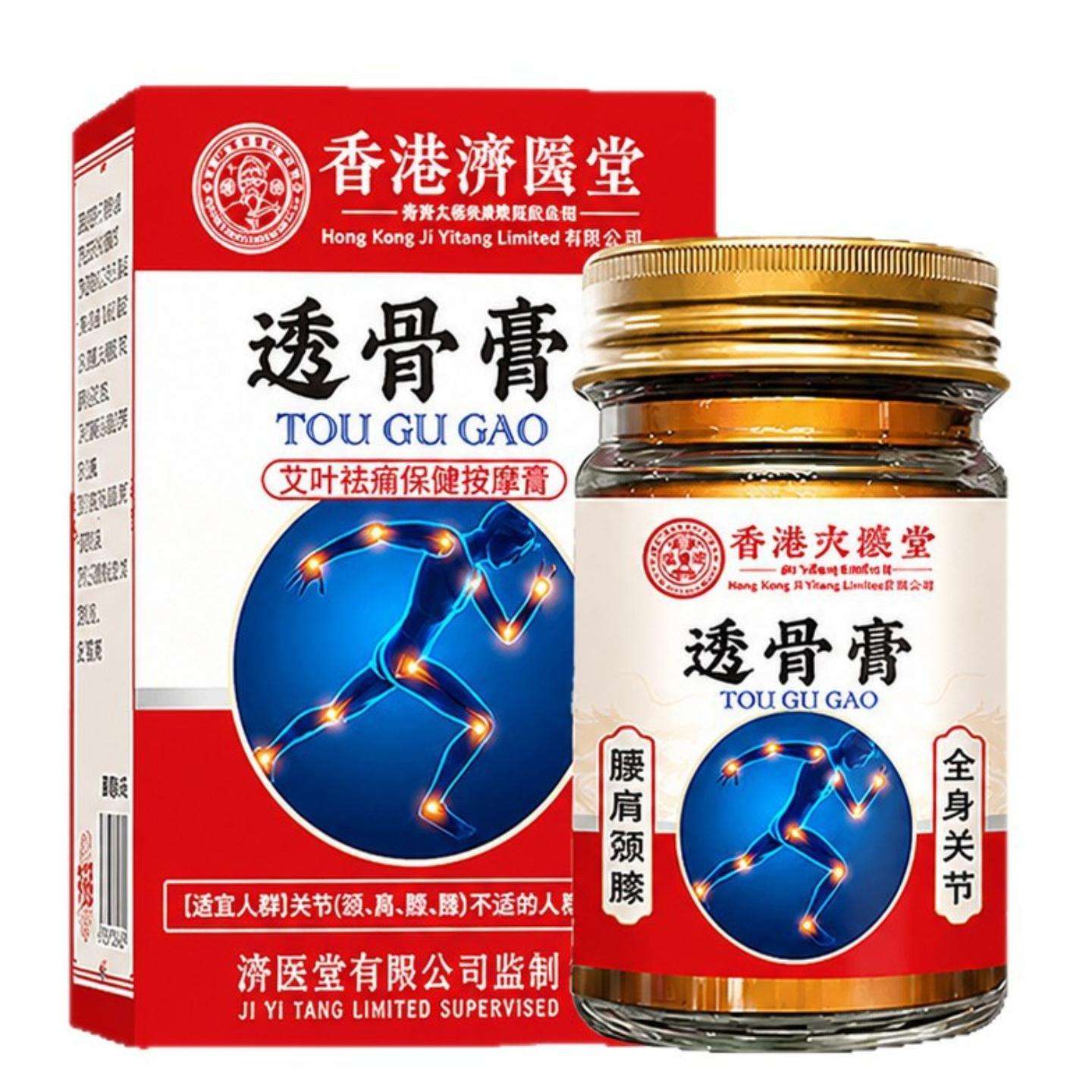 济医星关节透骨膏舒筋活络按摩疼痛膏发热膝盖腿部乳膏老虎膏