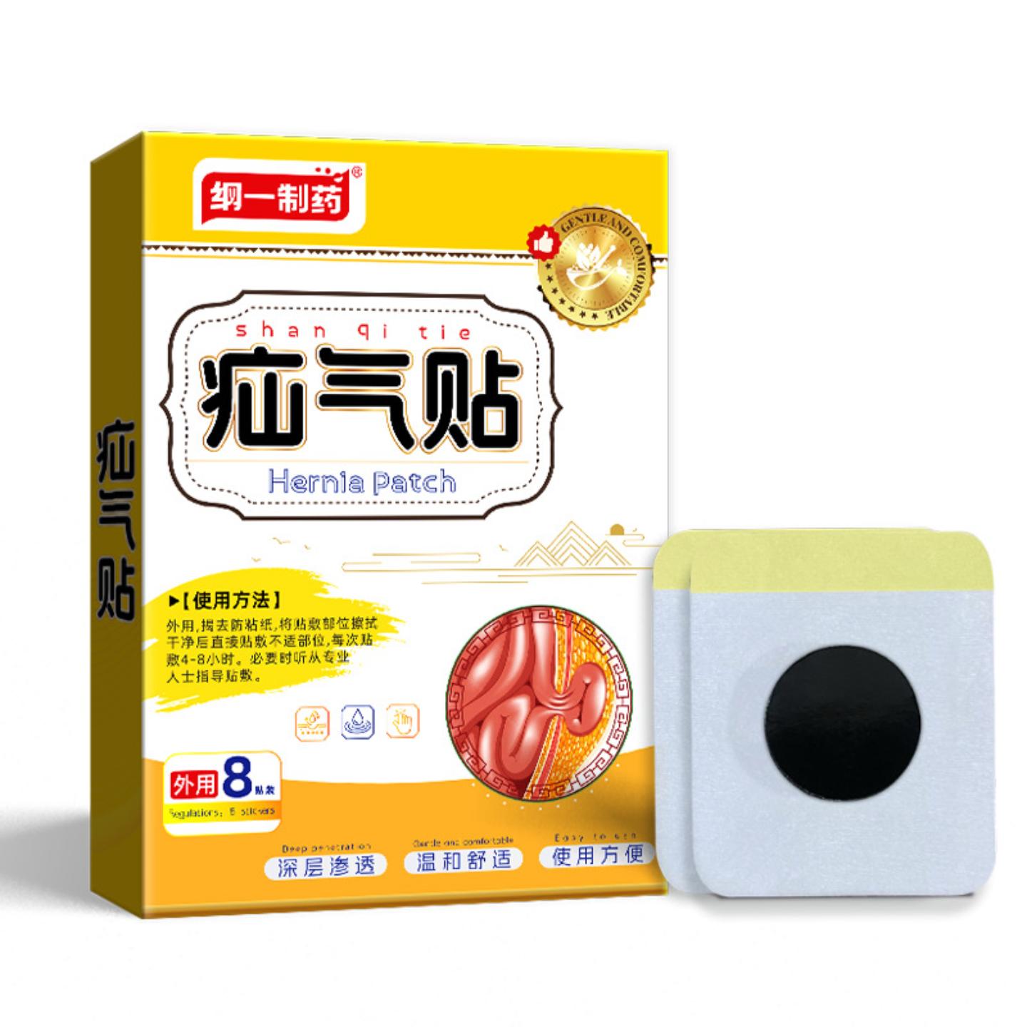 抑菌纲一制疝腹贴气疝贴黑膏贴疝康肚脐贴成人肠胃穴位贴