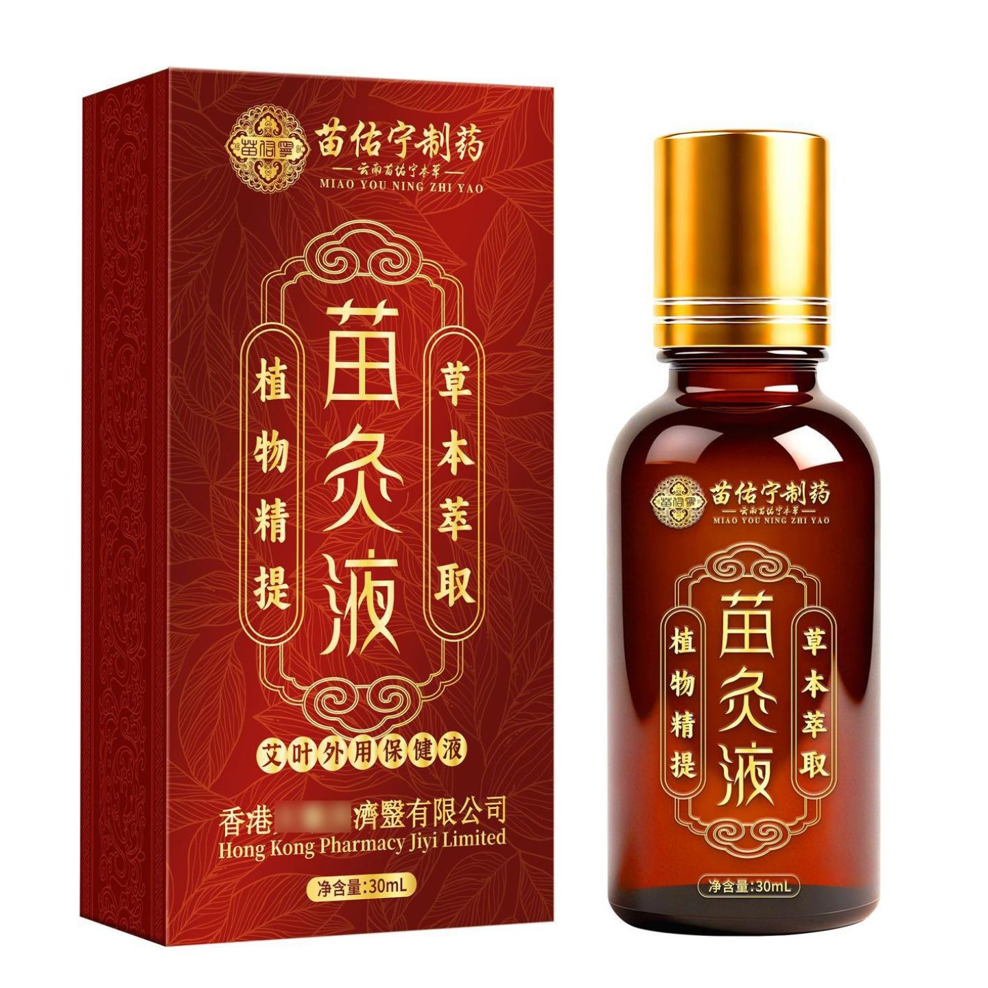 抑菌苗佑宁苗灸液肩颈腰椎全身通用滚珠设计透骨液按摩发热精油