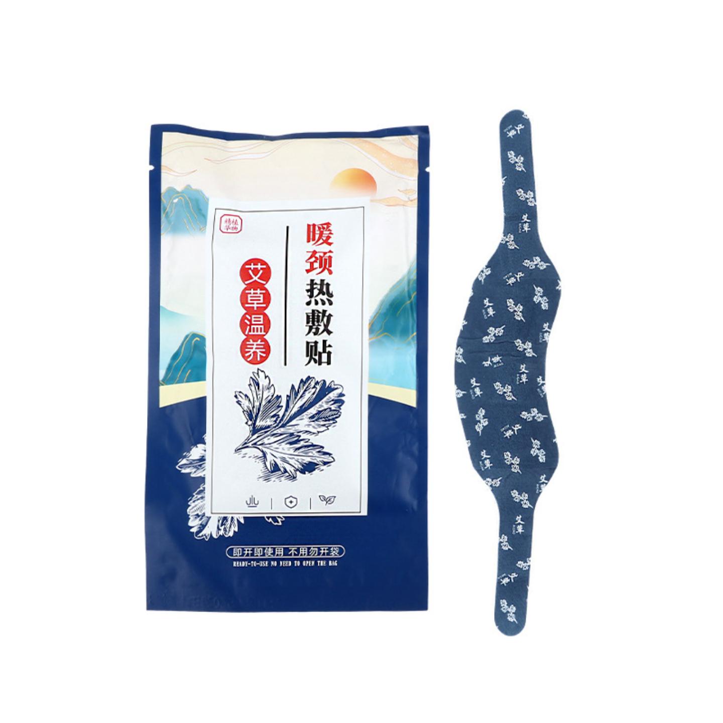 抑菌艾草生姜暖颈贴颈椎热敷护颈贴家用颈肩缓解热敷贴艾草贴