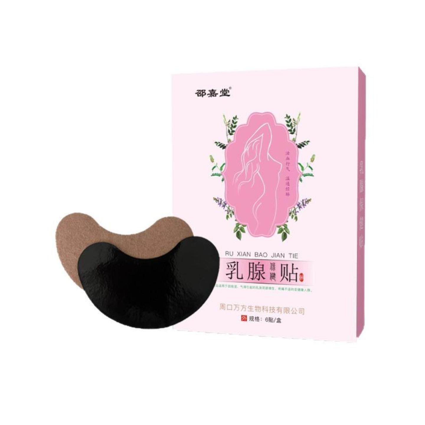 乳腺贴乳贴乳房保健贴胸贴老膏冷敷贴胸部护理乳安膏贴