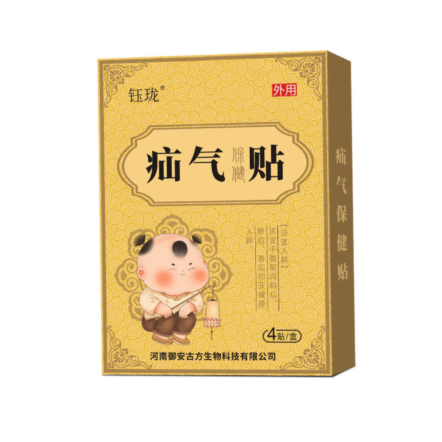 腹股沟疝腹疝贴儿童疝腹贴蜂蜜穴位贴疝气贴