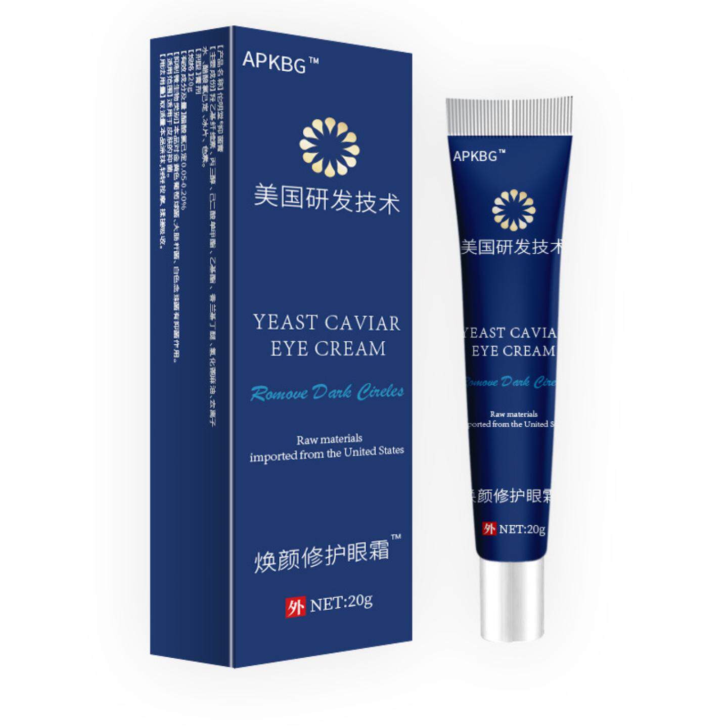 眼部护理精华20g软膏淡化细纹黑眼圈修复眼部不适