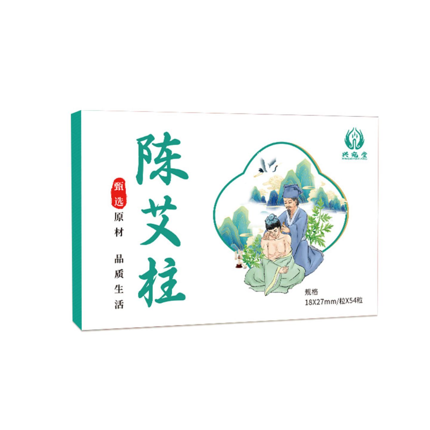 黄金陈艾柱手工陈艾绒艾灸柱纯艾条非无烟艾柱