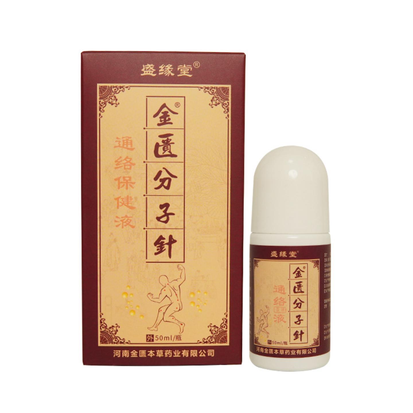 抑菌金匮分子针舒筋保健液颈肩腰腿透骨液体透皮液液体膏