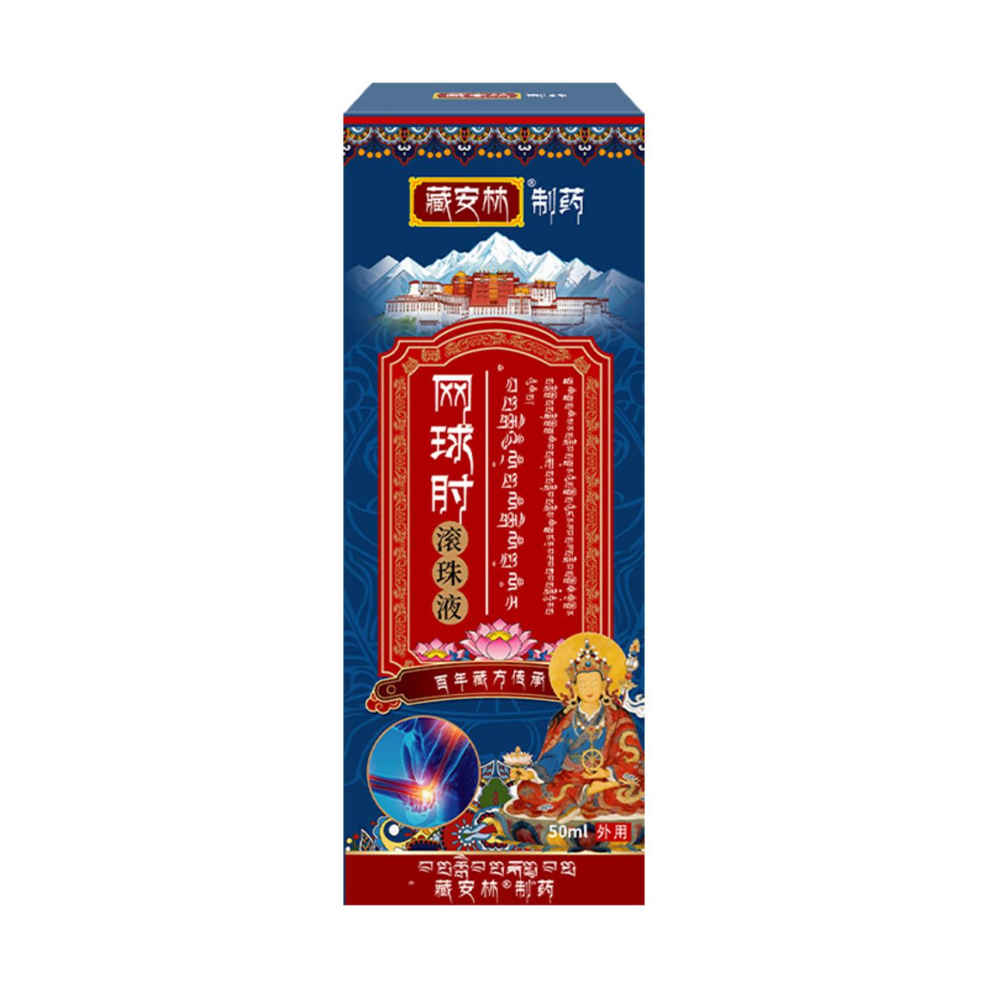网球z肘型滚珠液腱鞘痛手肘无力胳膊酸困劳累过度拉伤抬臂困难液