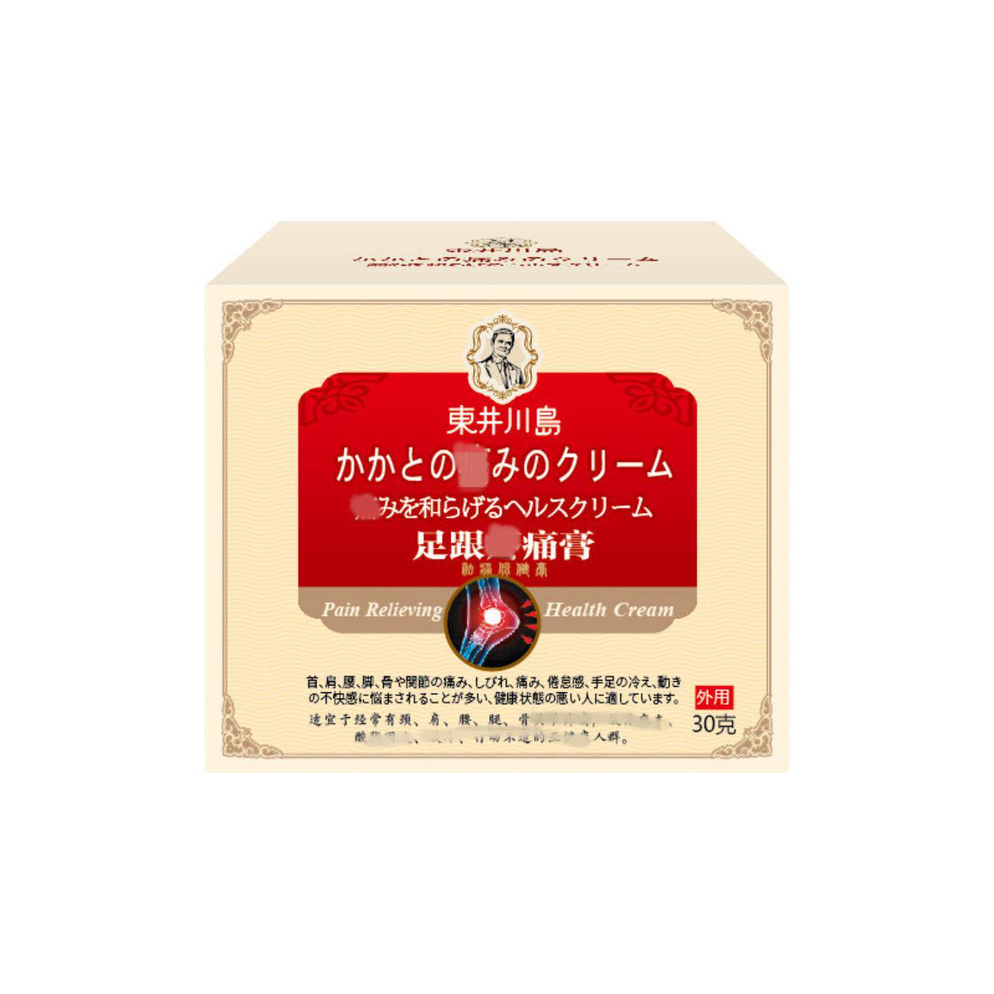 足跟痛膏脚后跟痛脚底脚背跟腱痛专用足跟消痛膏舒筋活络足底疼