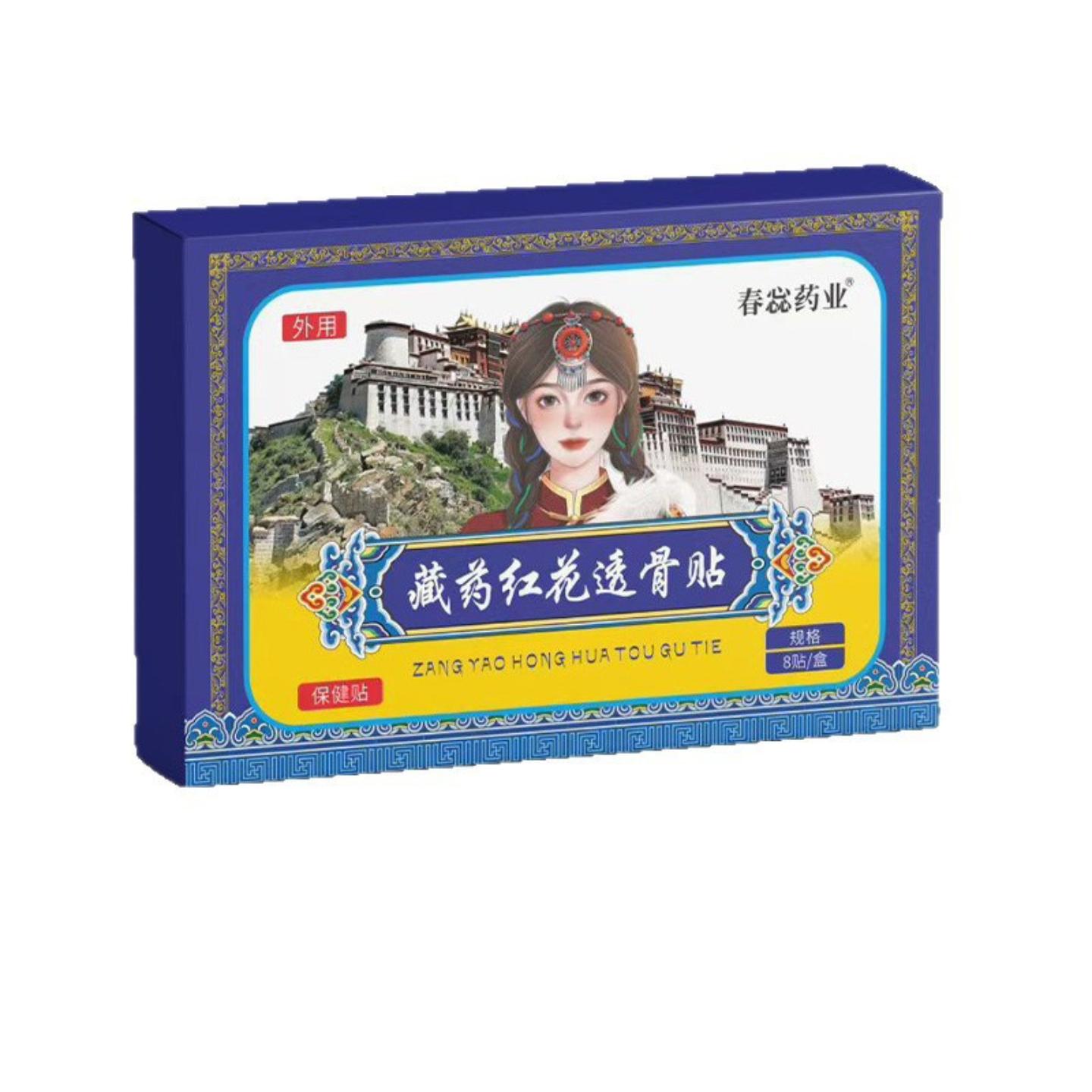 蕊业藏红花透骨贴肩颈腰腿膏疼贴穴位关节贴
