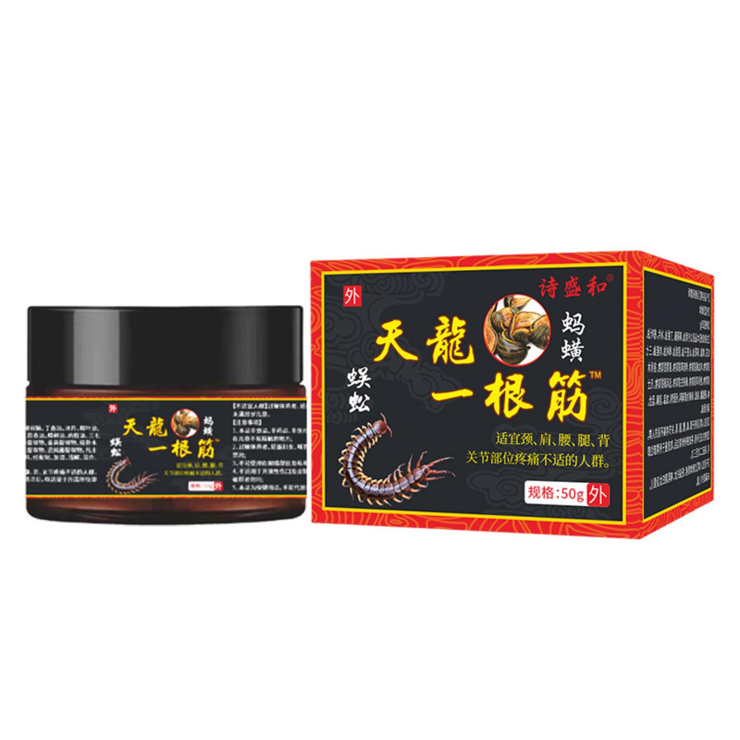 天龍一根筋蚂蝗活络膏全身通用筋络关节发热推拿按摩膏草本透骨膏
