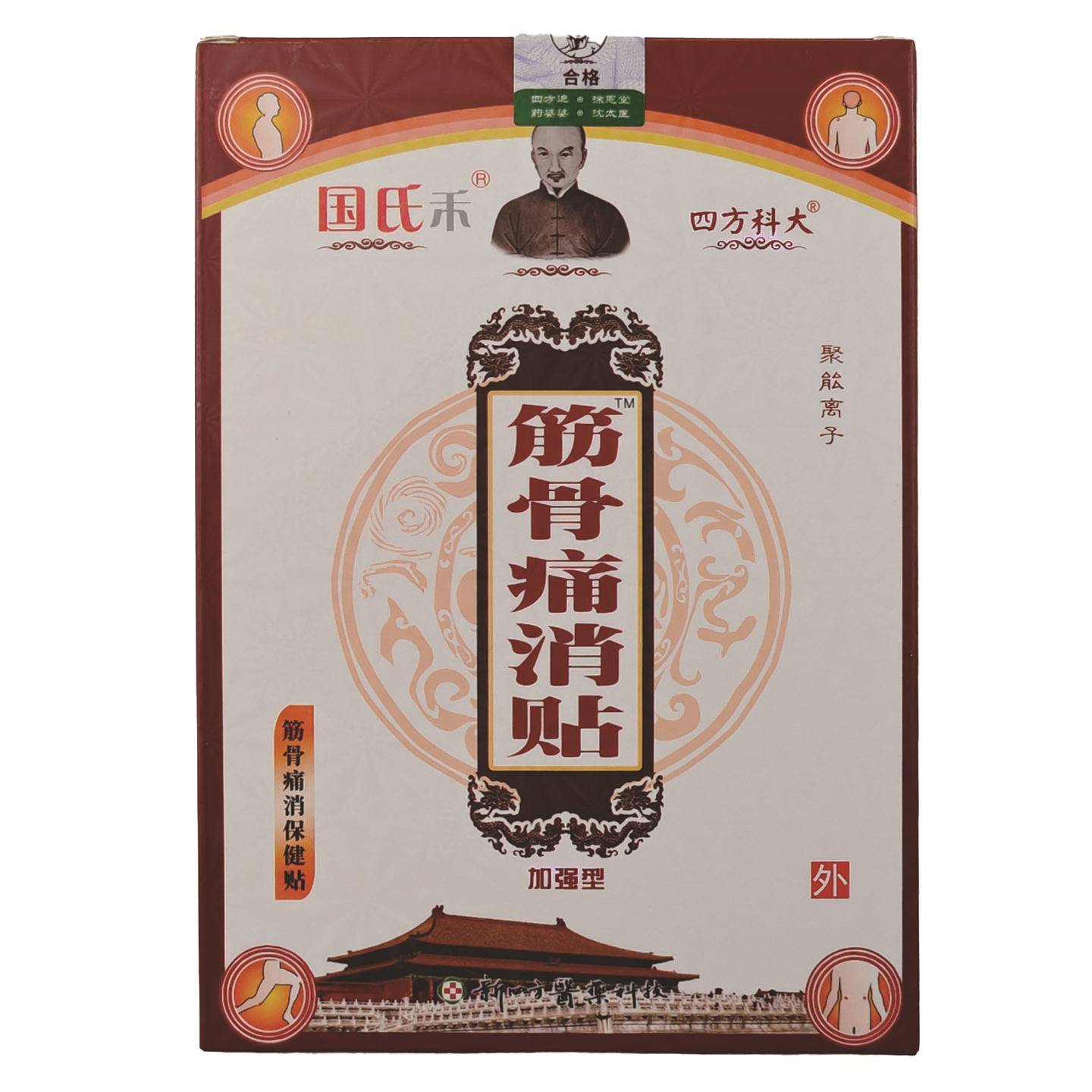 多买实惠筋骨筋骨痛消保健贴针对颈肩腰腿不适人群