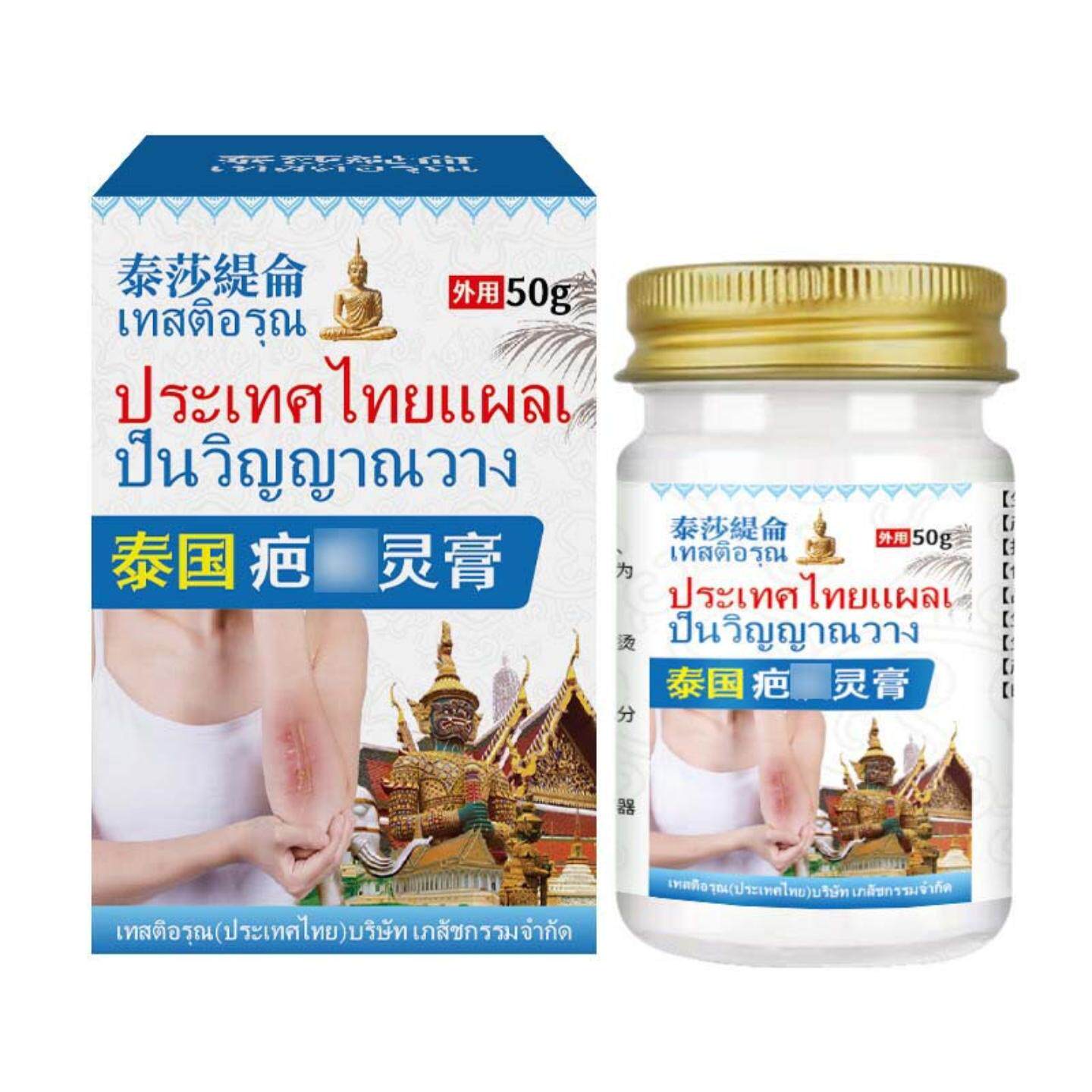 泰莎缇仑疤痕灵膏50g产后手术疤伤烧伤增生疤痕舒缓不适外用护理