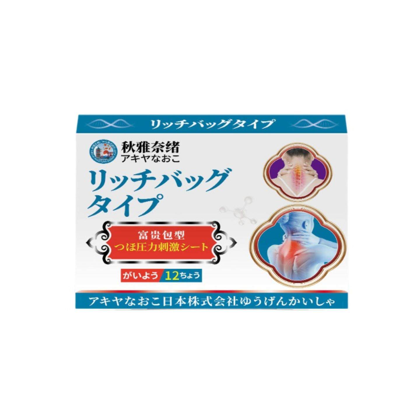秋雅奈绪富贵包型贴12贴缓解脖子僵硬酸痛鼓包脖子颈椎不适外用