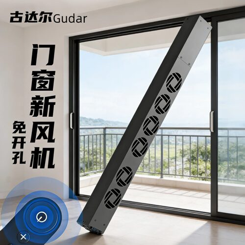窗式免开孔新风机除醛除味