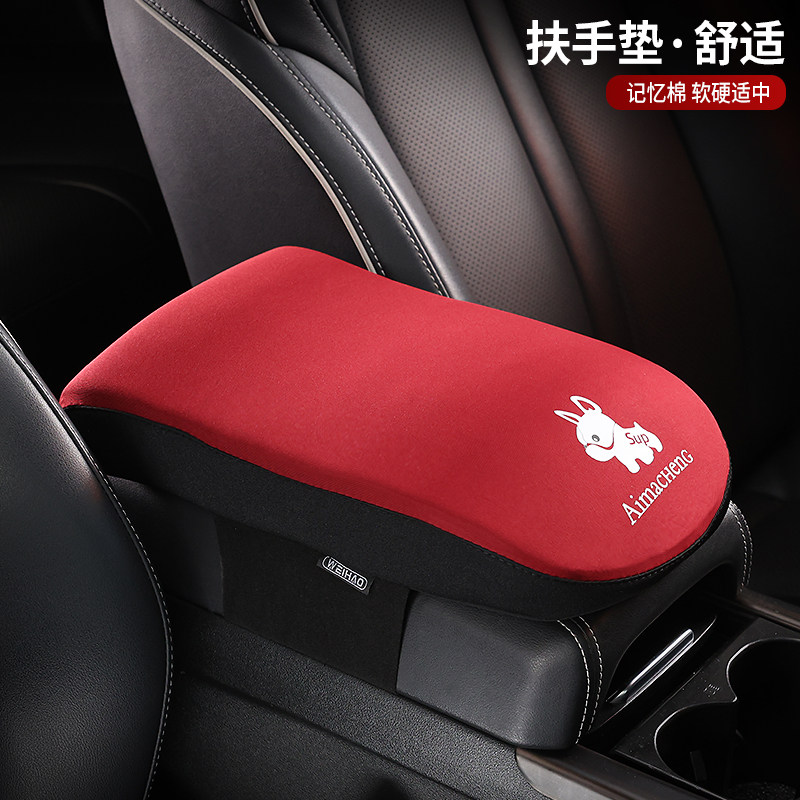 汽车扶手箱垫车载记忆棉扶手靠垫增高垫软硬手肘垫子通用舒适亲肤,汽车用品/电子/清洗/改装,扶手箱保护套,淘宝优惠券,粉丝福利购,淘宝优惠卷