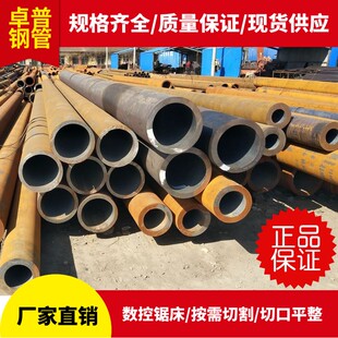 406 630 45号无缝管精密管q345b合金空心圆管铁管厚钢管外480