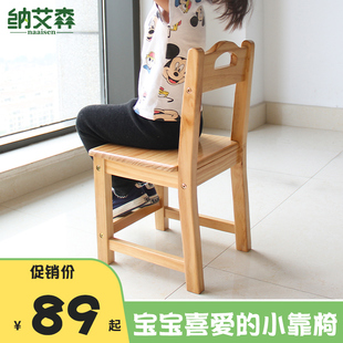儿童实木靠背椅家用小椅子矮凳子靠背木凳木椅小凳木头结实耐用